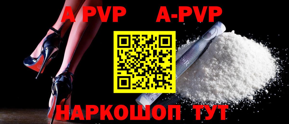 Чусовой  Альфа ПВП  А ПВП СК КРИС  Вход с VPN  Alpha PVP СК КРИС  A PVP СК КРИС 