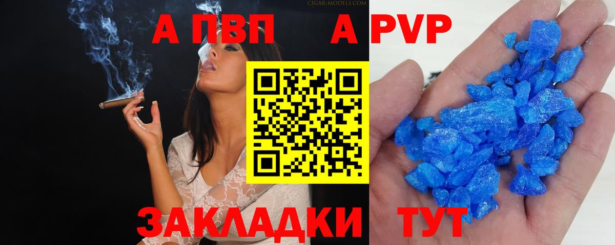 А ПВП VHQ Чусовой