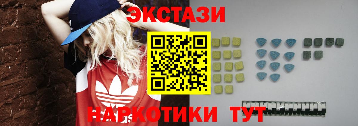 Экстази круглые  ЭКСТАЗИ  Чусовой  Вход с VPN 