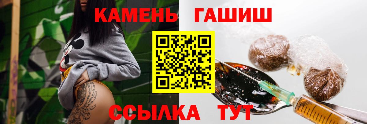 ГАШИШ hashish  ГАШИШ VHQ  Вход с VPN  Гашиш  Чусовой 