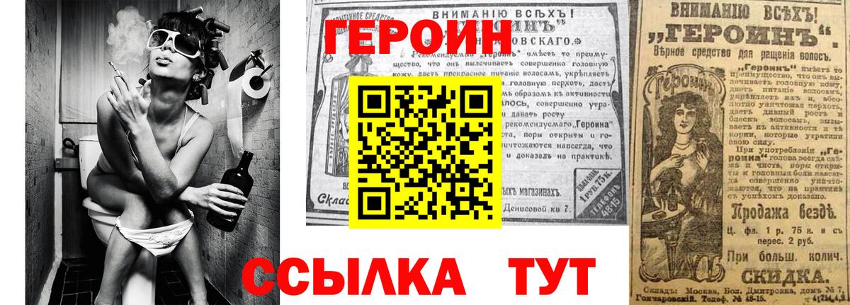 ГЕРОИН герыч  Вход с VPN  Чусовой 