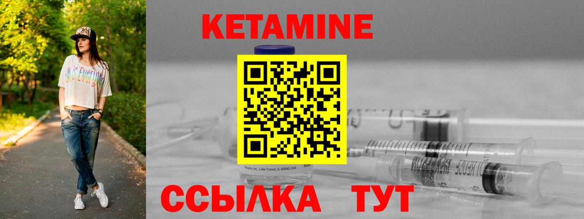 КЕТАМИН ketamine  Вход с VPN  КЕТАМИН VHQ  Чусовой 