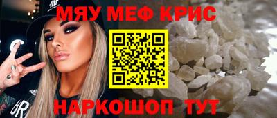мефедрон мука Кингисепп