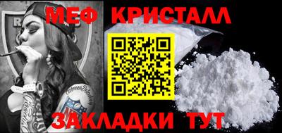 мефедрон мука Кингисепп