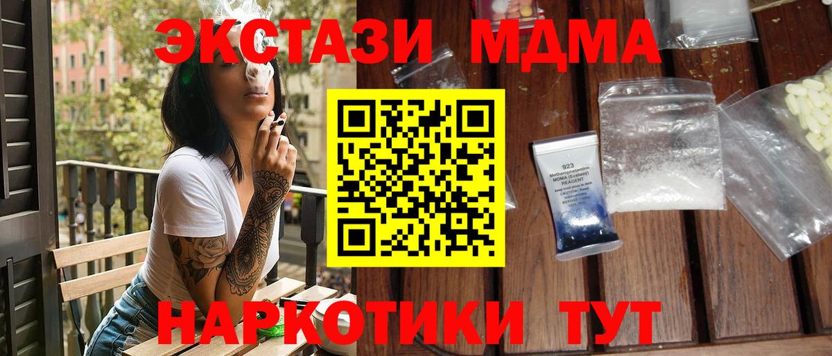 MDMA VHQ  МДМА VHQ  Вход с VPN  MDMA  Чусовой 