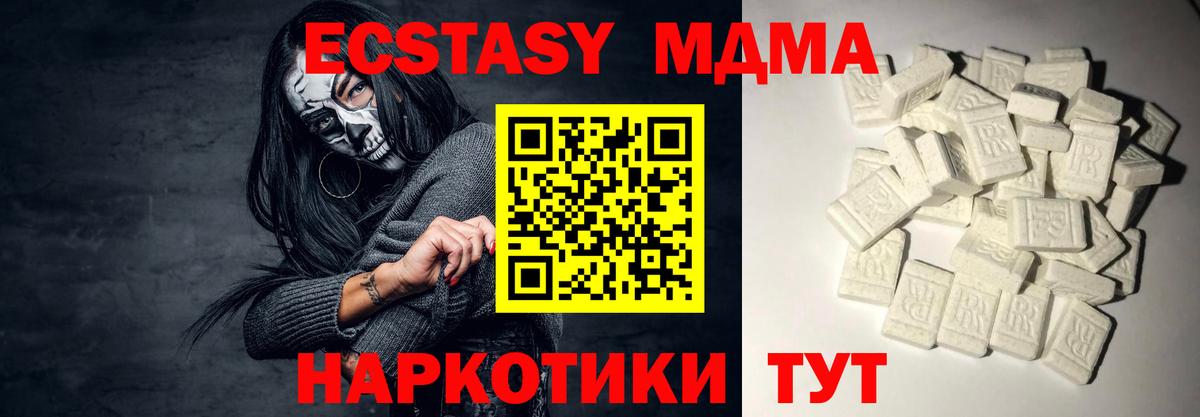 MDMA crystal Чусовой