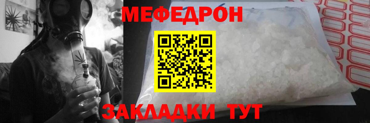 МЕФ Чусовой