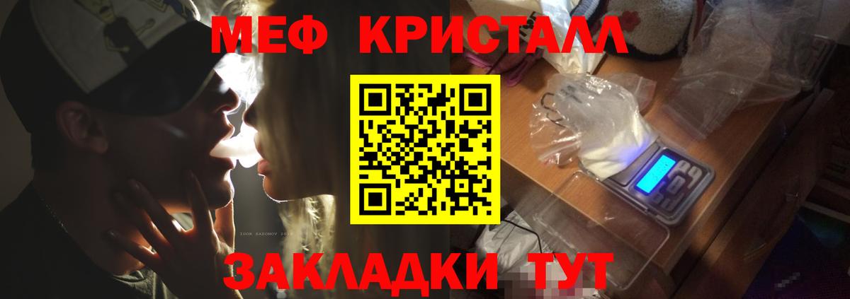 Чусовой  Меф  Вход с VPN  Меф кристаллы 