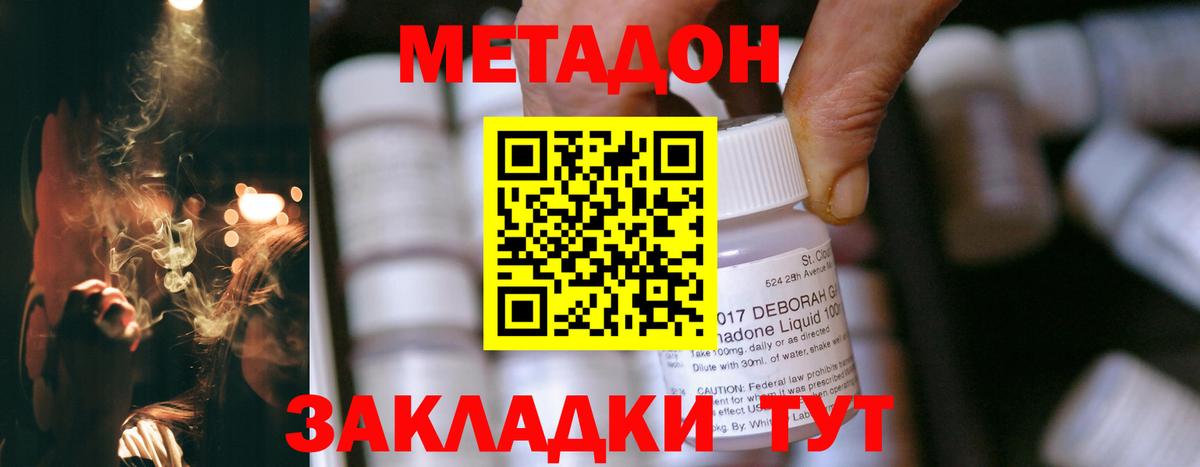 Чусовой  МЕТАДОН кристалл      дарк нет формула  Метадон белоснежный  Вход с VPN 