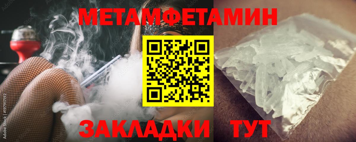 Чусовой  Метамфетамин кристалл  Метамфетамин кристалл  Вход с VPN 