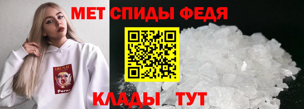 МЕТАМФЕТАМИН пудра Чусовой