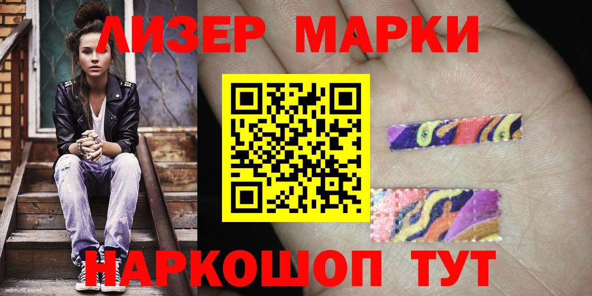 Марки N-bome 1,8мг Чусовой