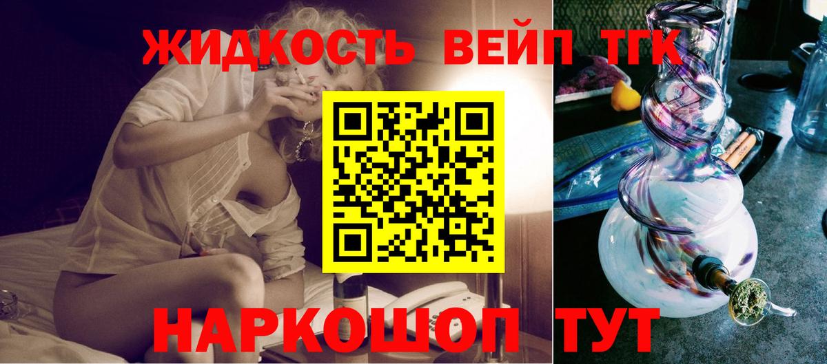 Чусовой  ТГК гашишное масло  Вход с VPN 