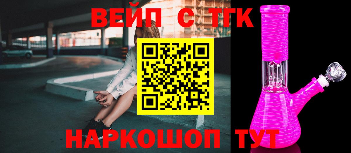 Дистиллят ТГК THC oil Чусовой